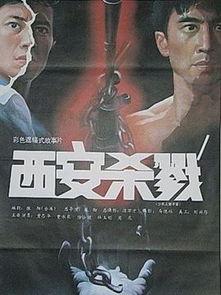 西安杀戮,一场无法挽回的杀戮事件回顾