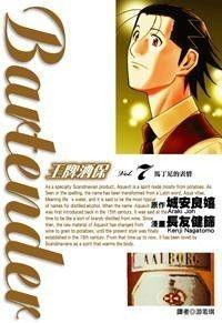 王牌酒保,揭秘酒界传奇背后的传奇人生