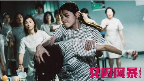 女囚风暴1995,监狱风云再起