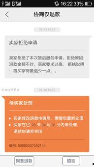 拒绝退货,坚守品质与诚信的底线